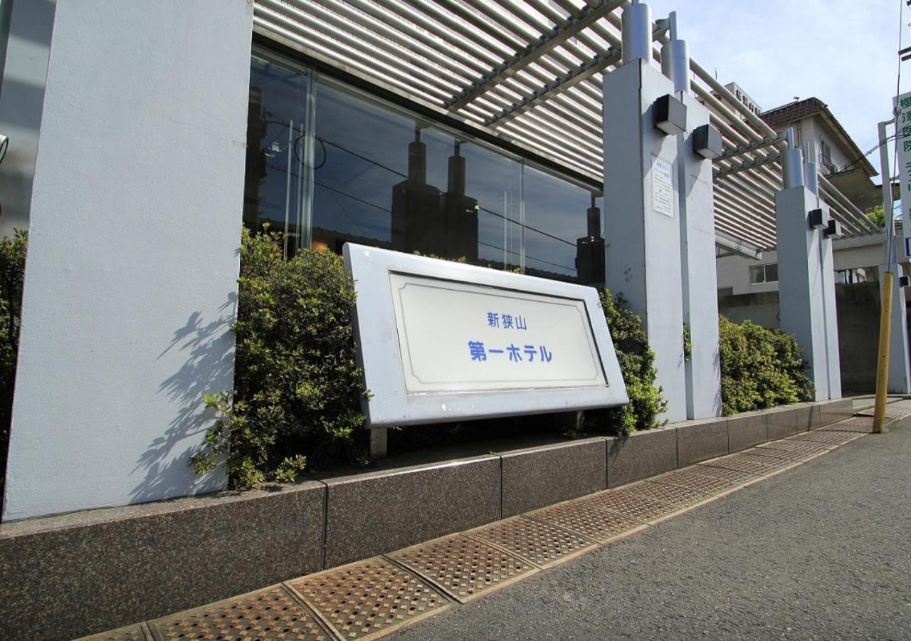 Shinsayama Daiichi Hotel Eksteriør billede